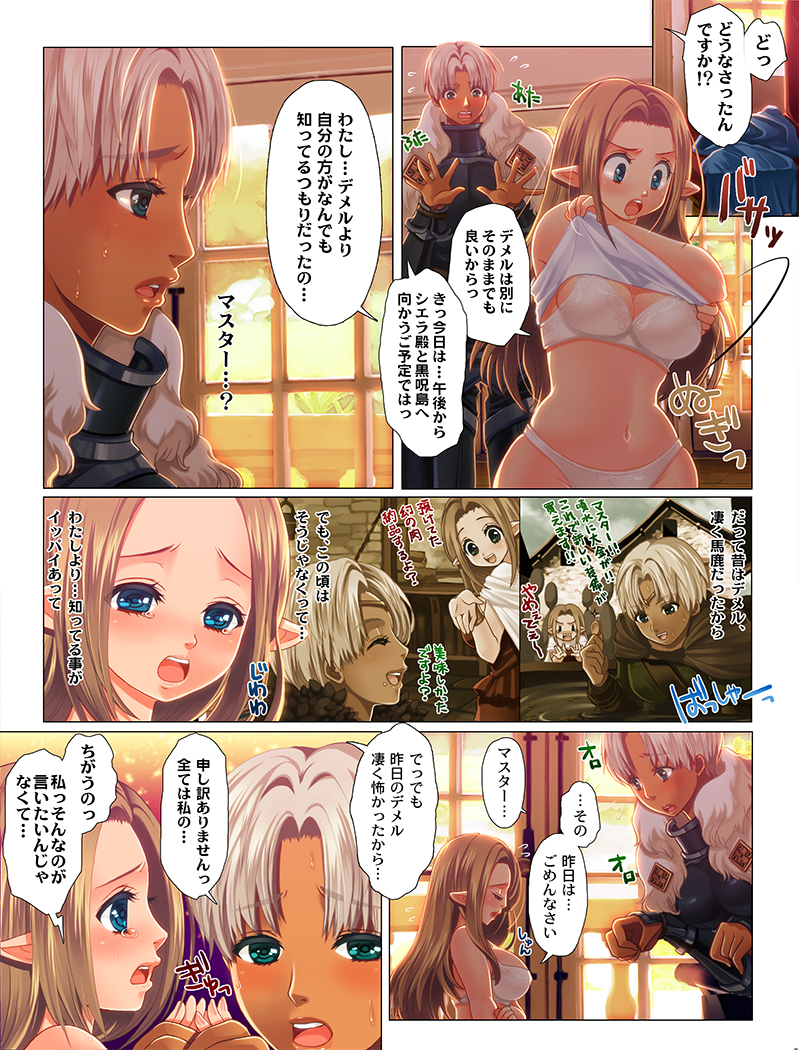Oogara-san to Kogara-san ga Berochuu o Makuru Manga. page 4 full