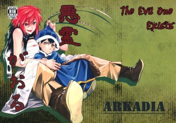 Akuryou ga Oru | The Evil One Exists cover