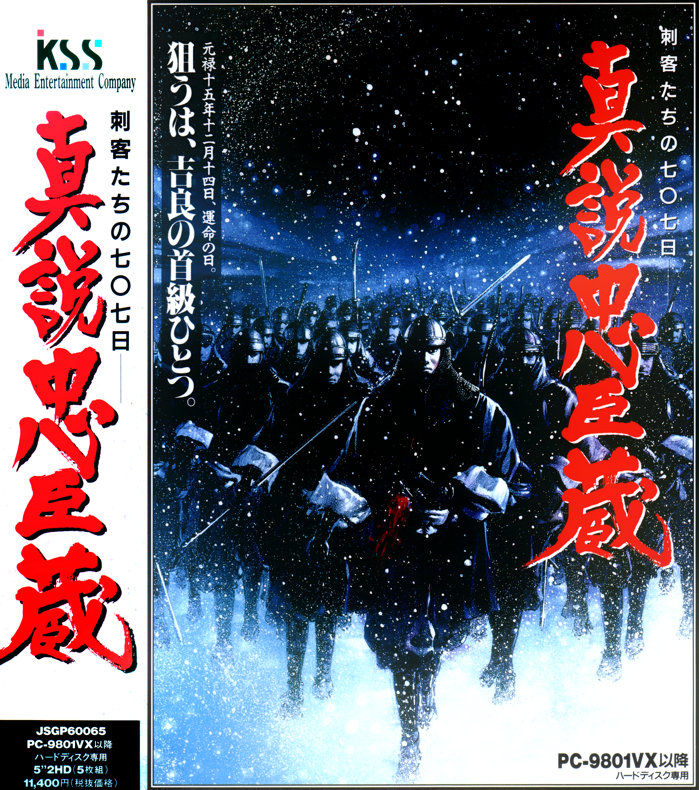 Box scans of retro Japanese games page 3 full