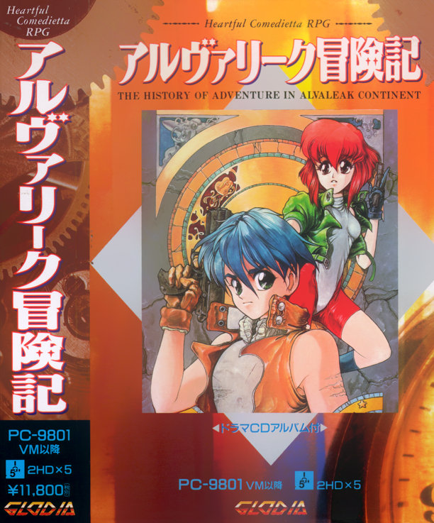 Box scans of retro Japanese games page 4 full
