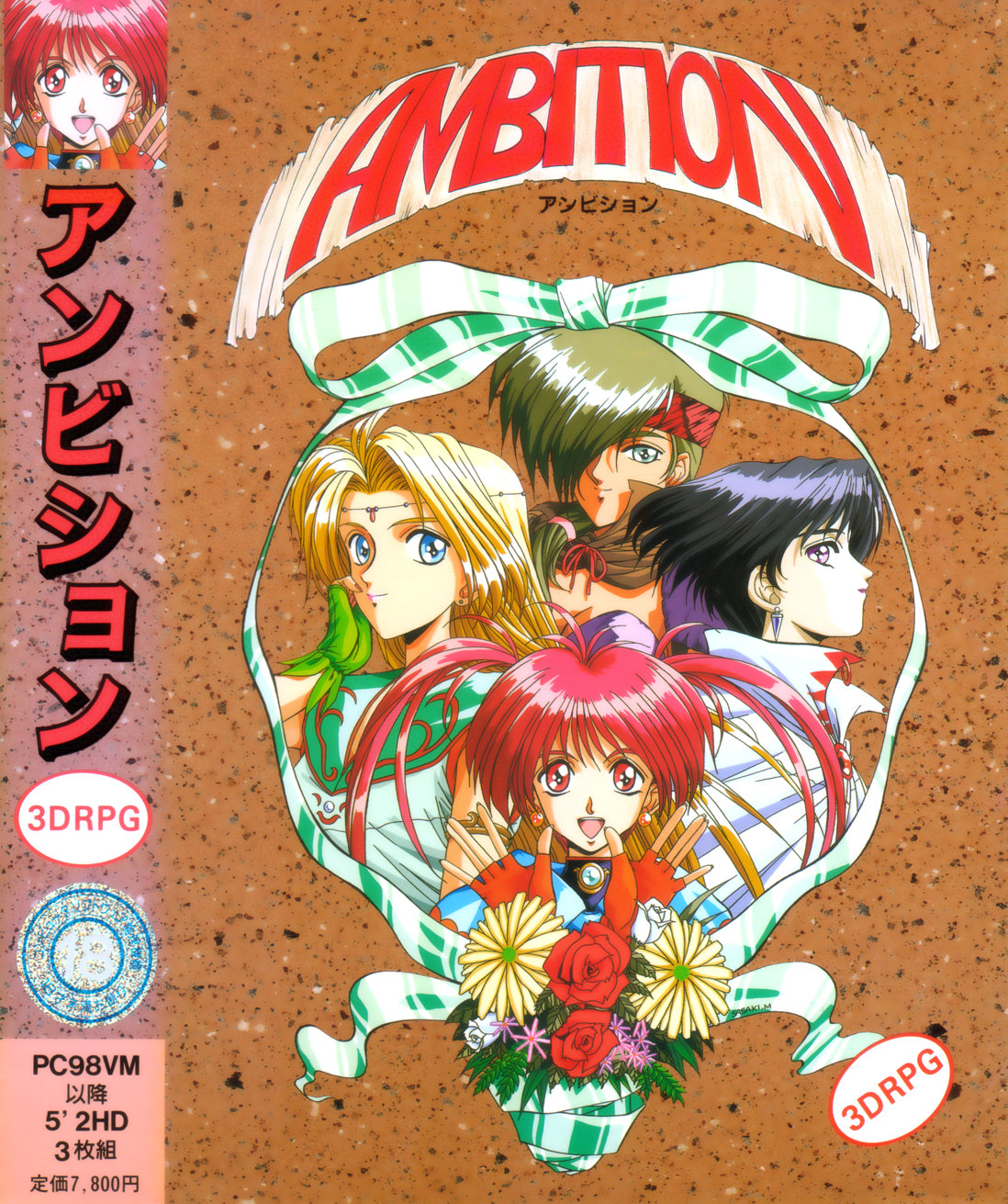 Box scans of retro Japanese games page 5 full