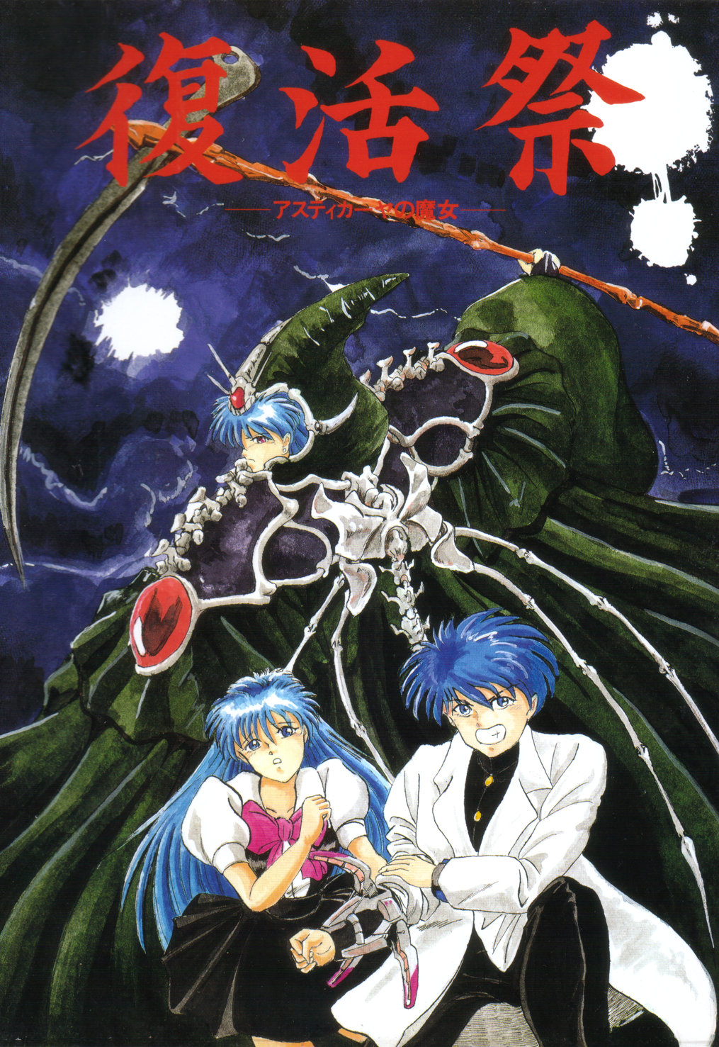 Box scans of retro Japanese games page 6 full