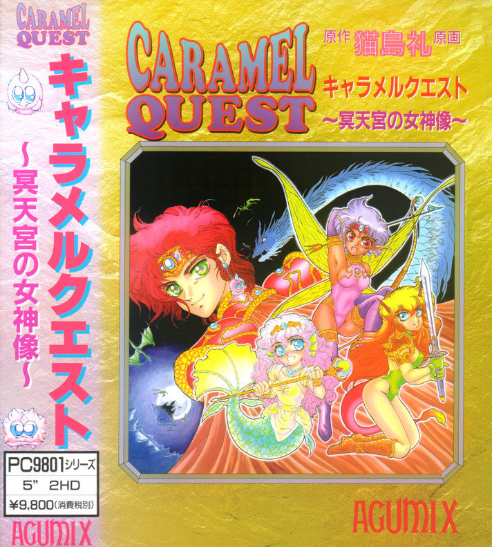 Box scans of retro Japanese games page 7 full
