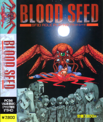 Box scans of retro Japanese games cover