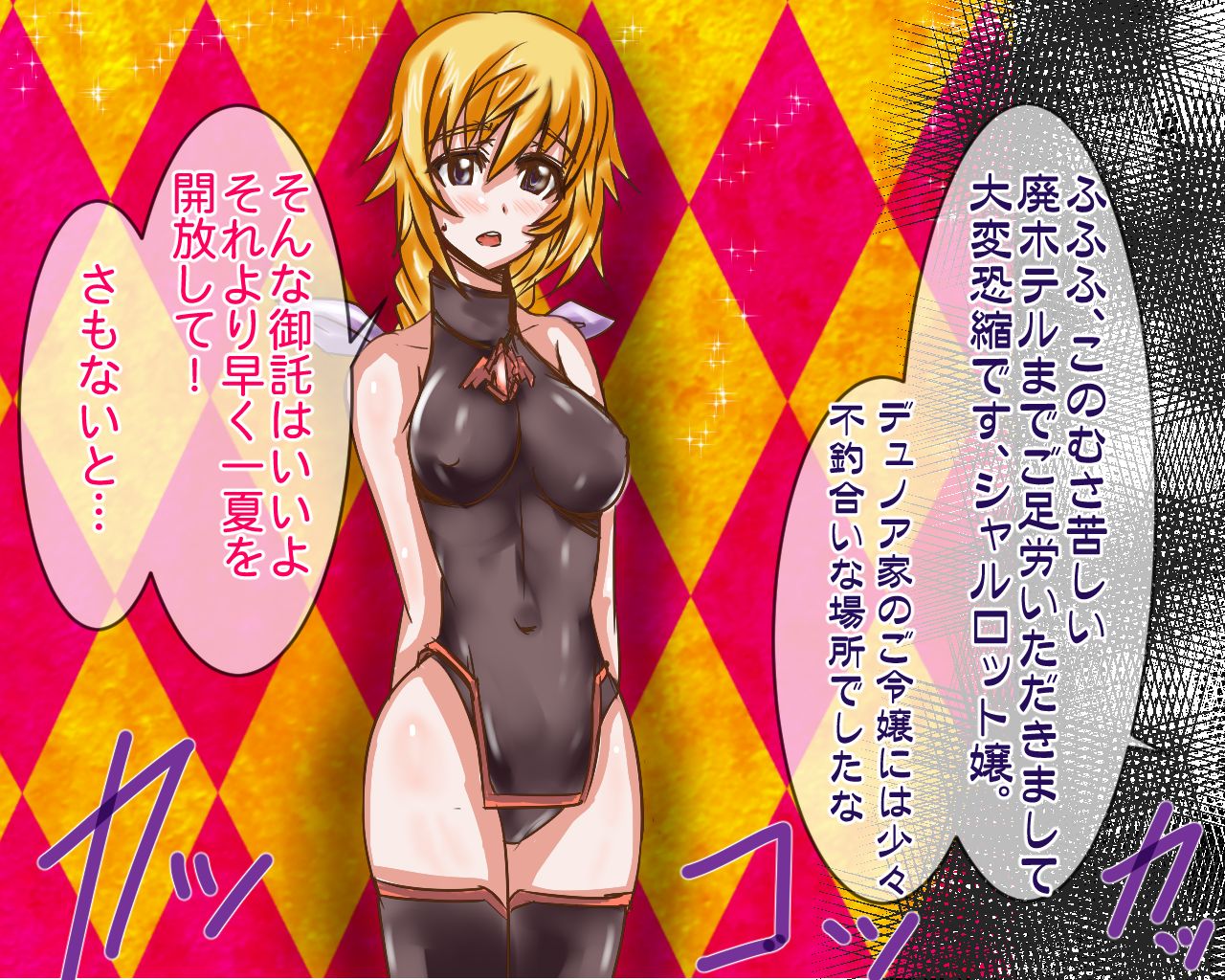 INFINITE Sexy Blonde page 3 full