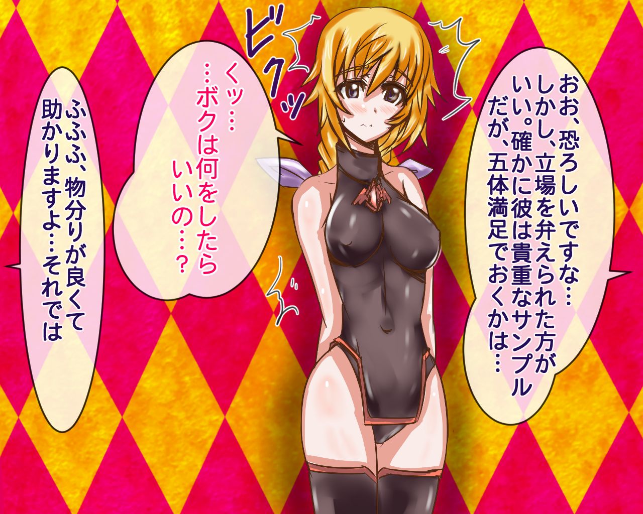 INFINITE Sexy Blonde page 4 full
