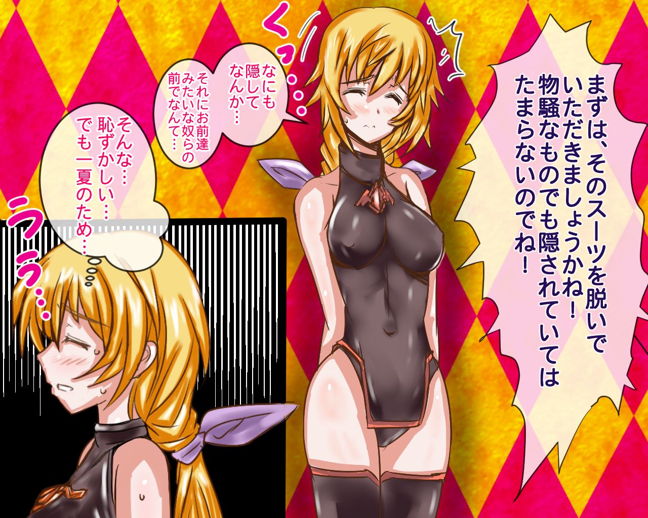 INFINITE Sexy Blonde page 5 full