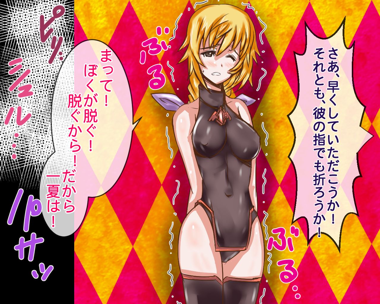 INFINITE Sexy Blonde page 6 full