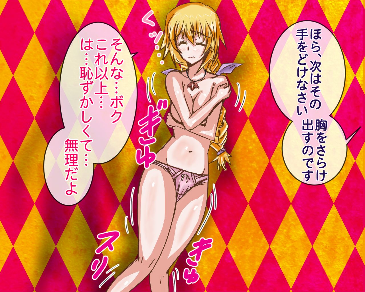 INFINITE Sexy Blonde page 9 full