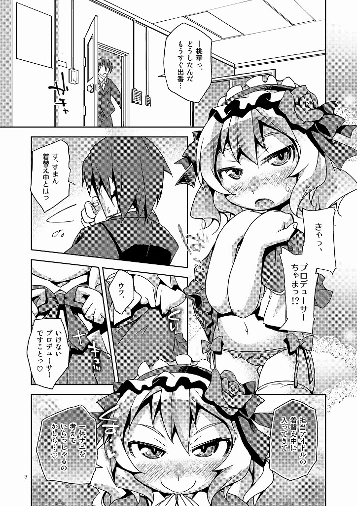 Sakurai Momoka page 2 full