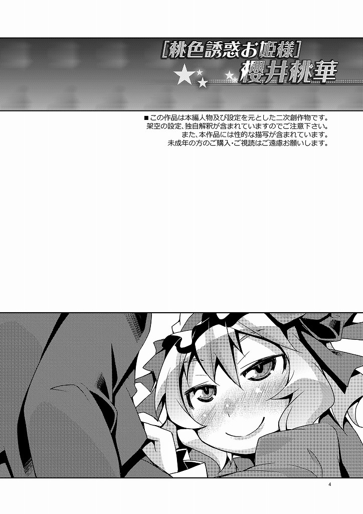 Sakurai Momoka page 3 full