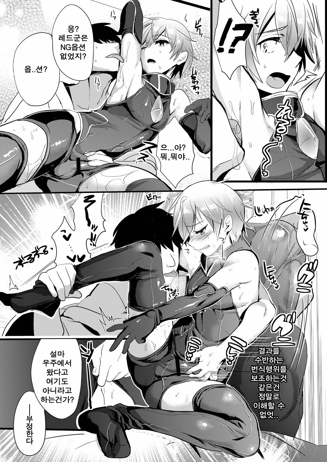 Ganbatteru Sugata ga Ureshikute page 3 full