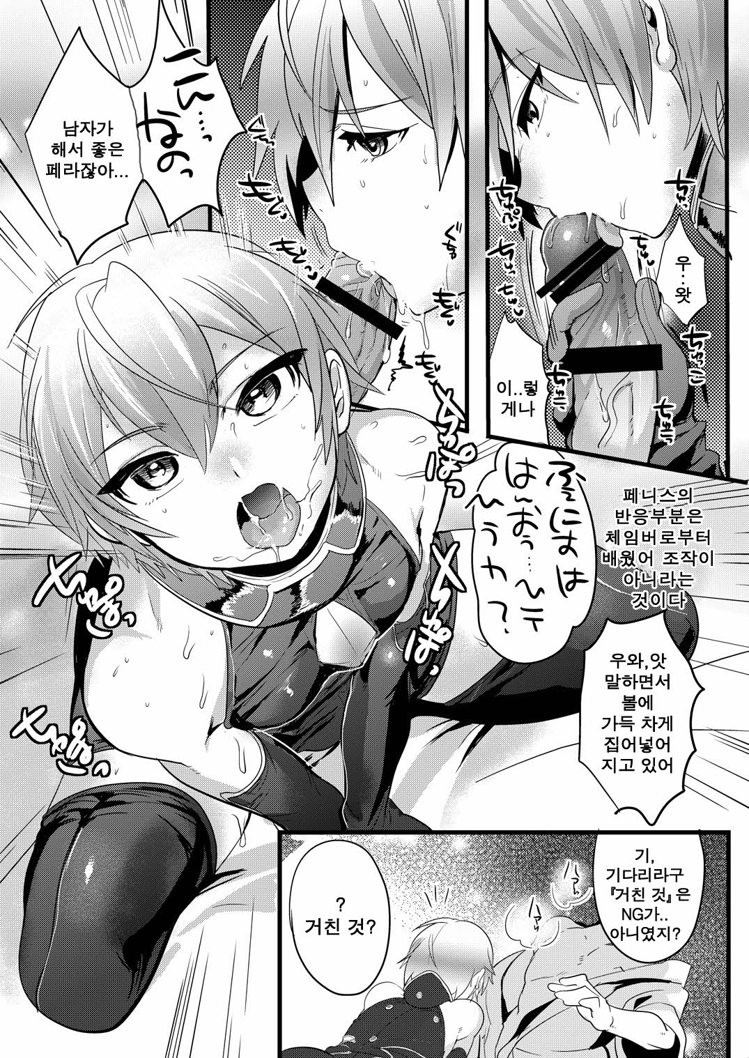 Ganbatteru Sugata ga Ureshikute page 5 full