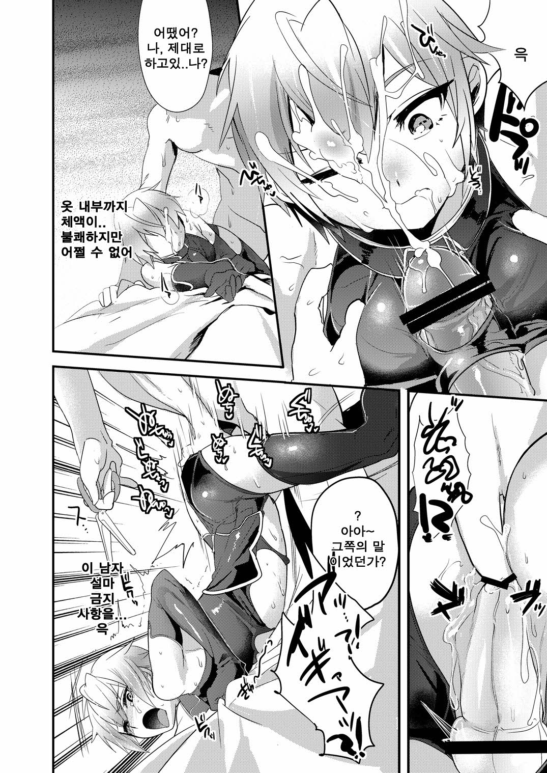 Ganbatteru Sugata ga Ureshikute page 8 full