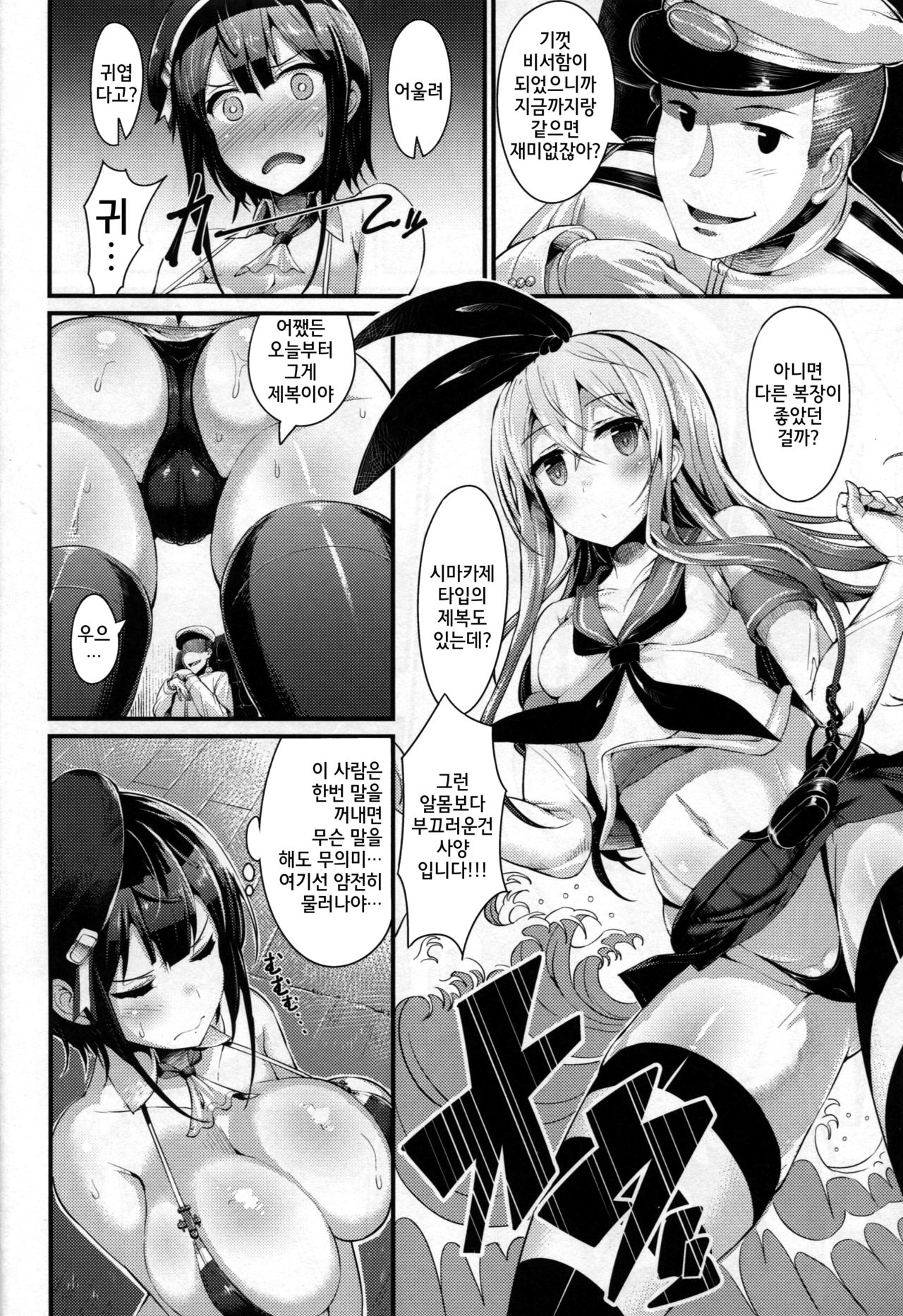 T.K.O!! page 3 full