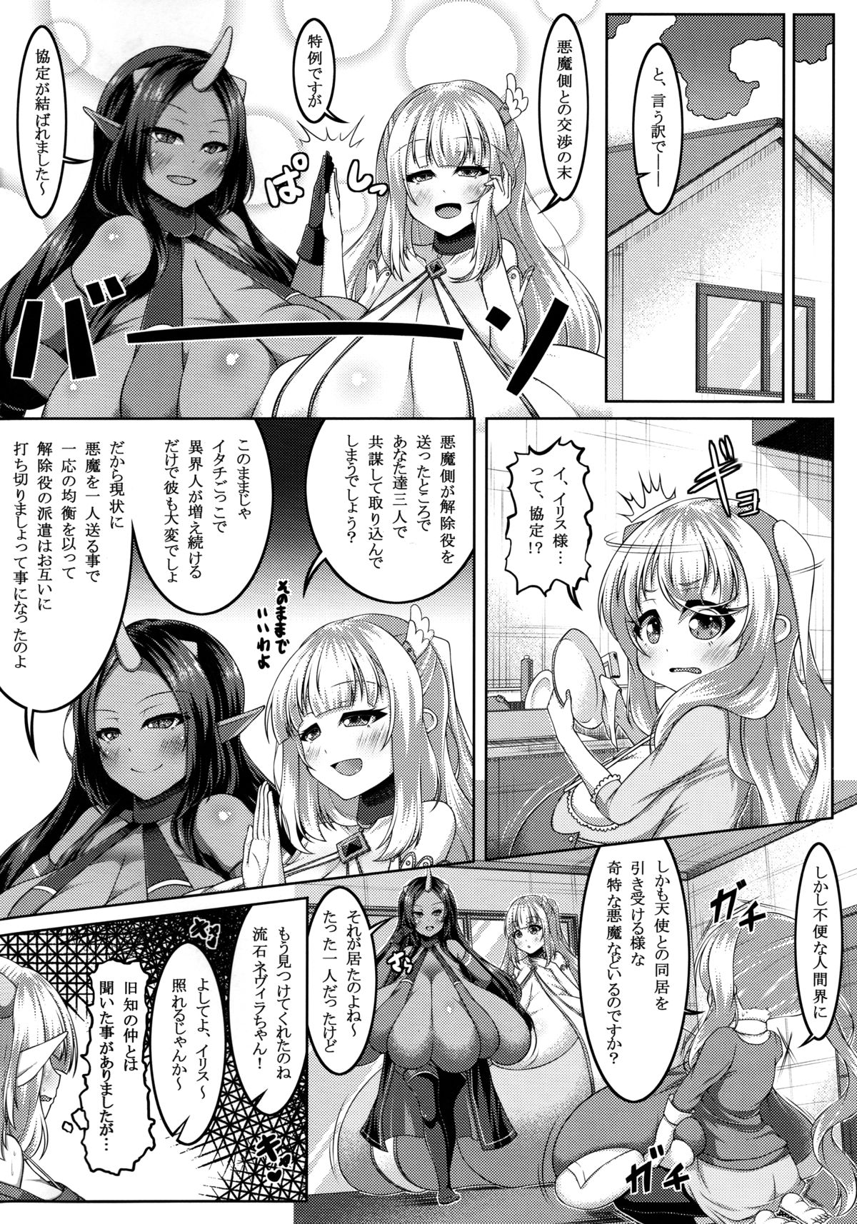 Demon's Sand 2 page 3 full