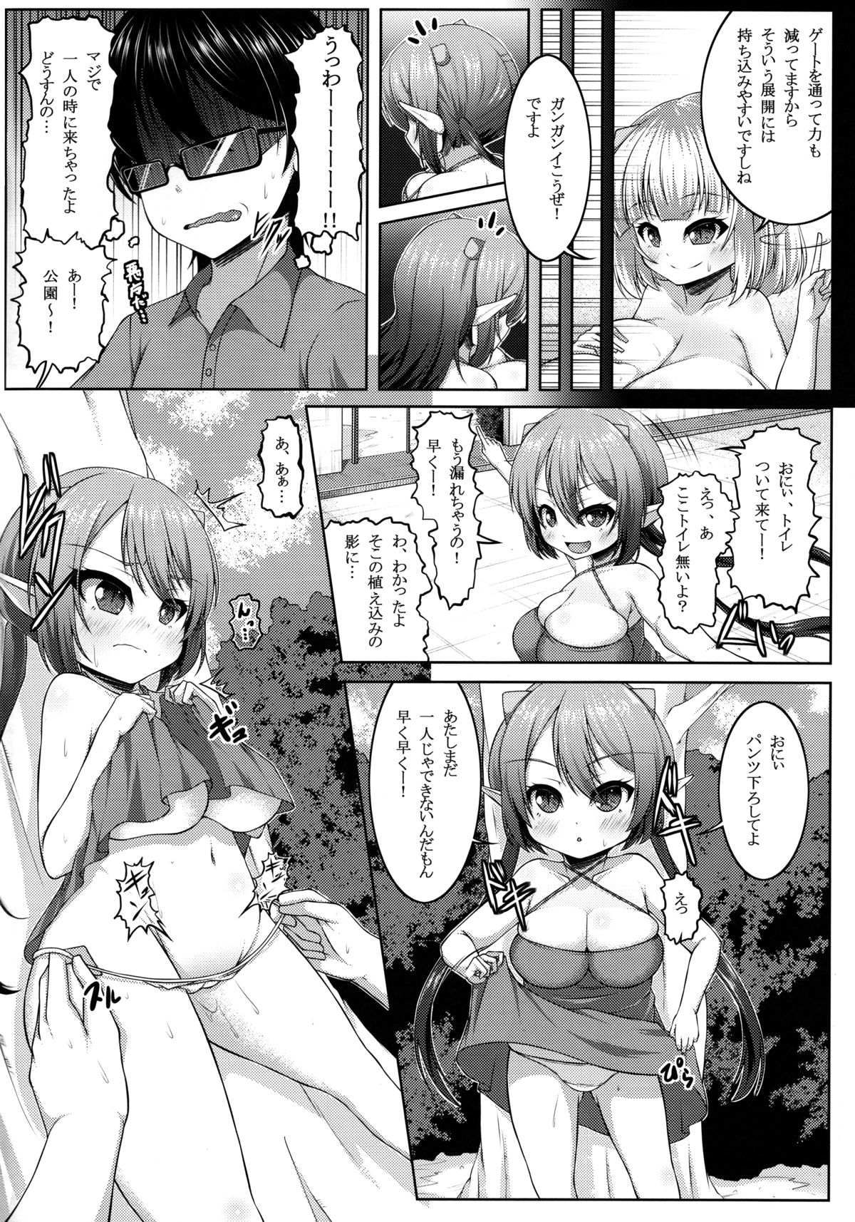 Demon's Sand 2 page 7 full
