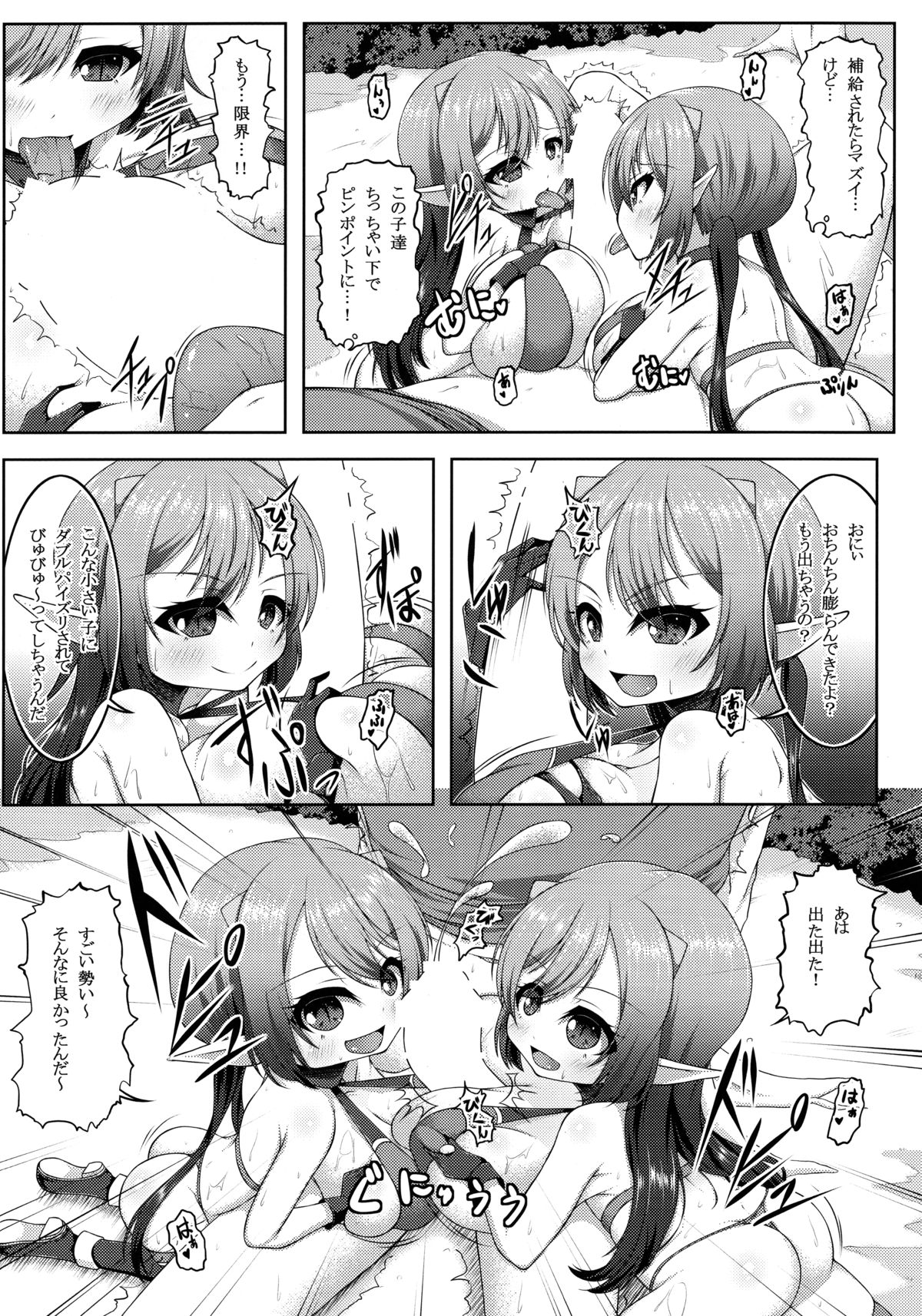 Demon's Sand 2 page 9 full