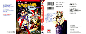 Hihou Hunter Shizuru - Chika Meikyuu no Megamizou cover