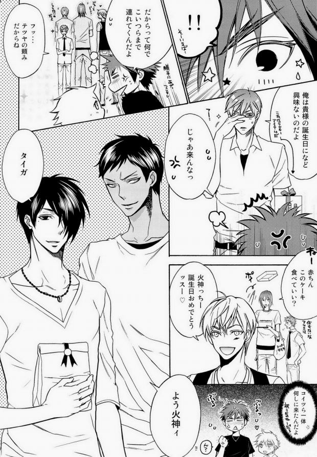 Kaga-tan page 3 full