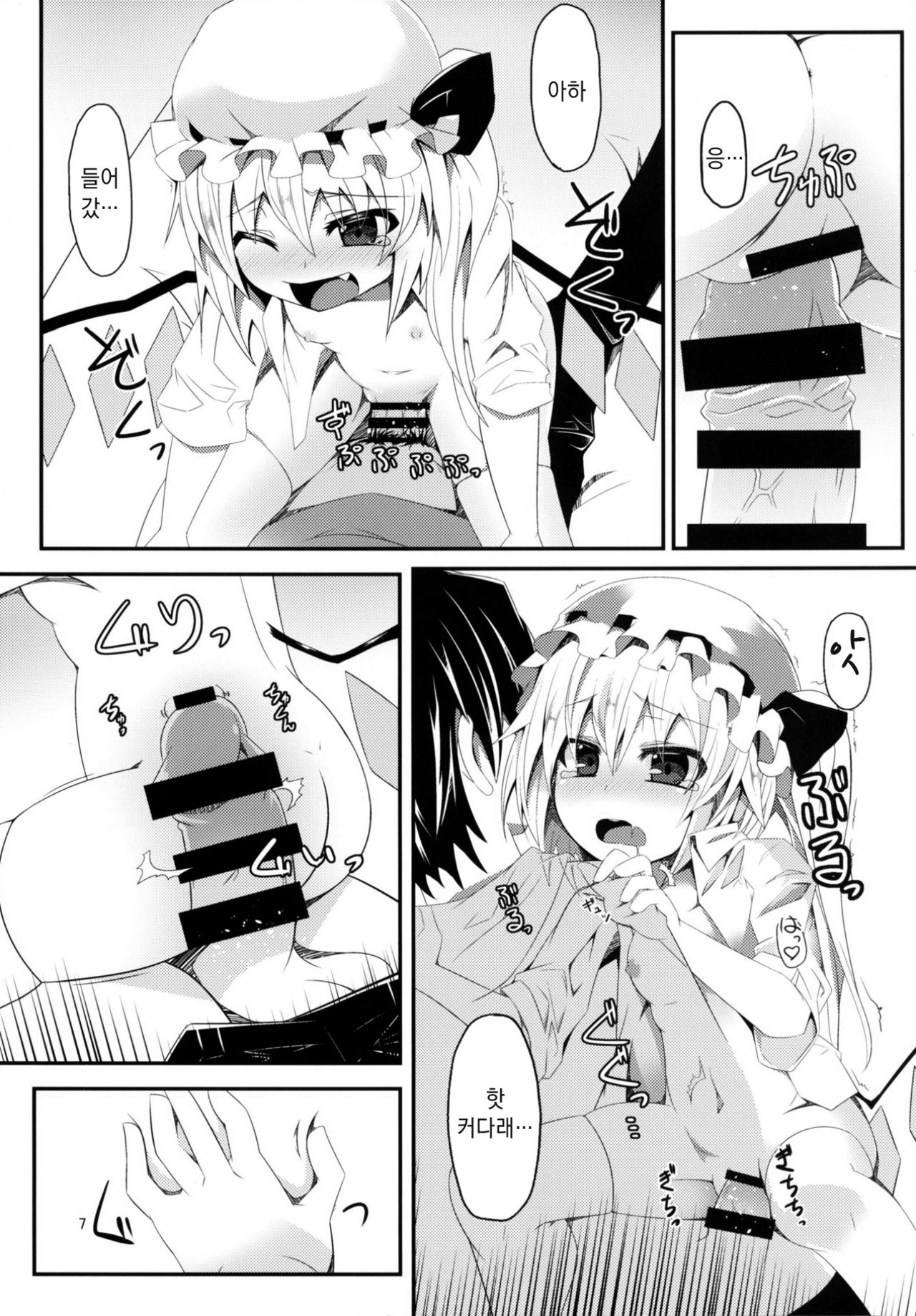 400-sai Ijou Toshiue no Flan-chan to Nagasareru Mama H suru Hon page 6 full