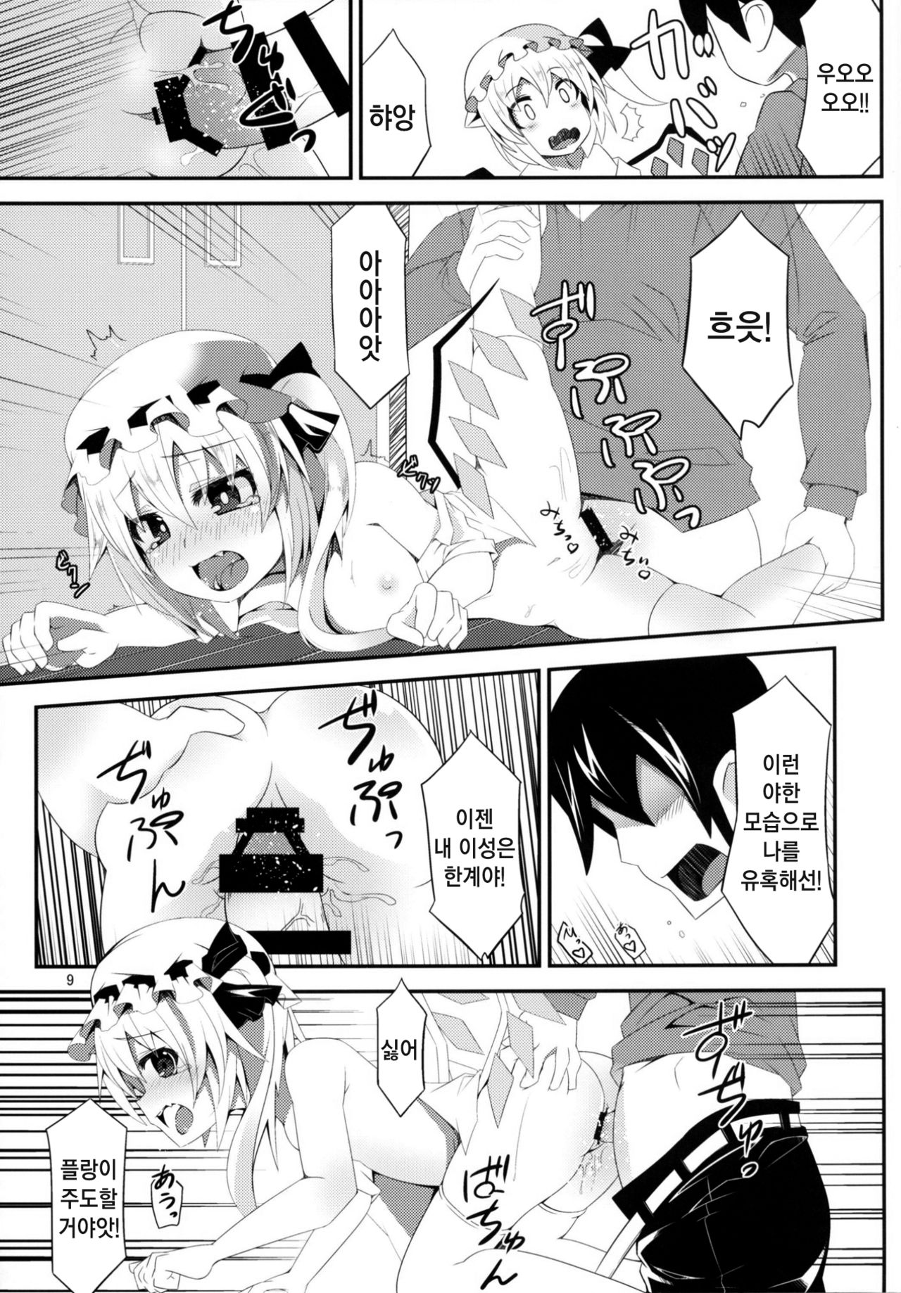 400-sai Ijou Toshiue no Flan-chan to Nagasareru Mama H suru Hon page 8 full