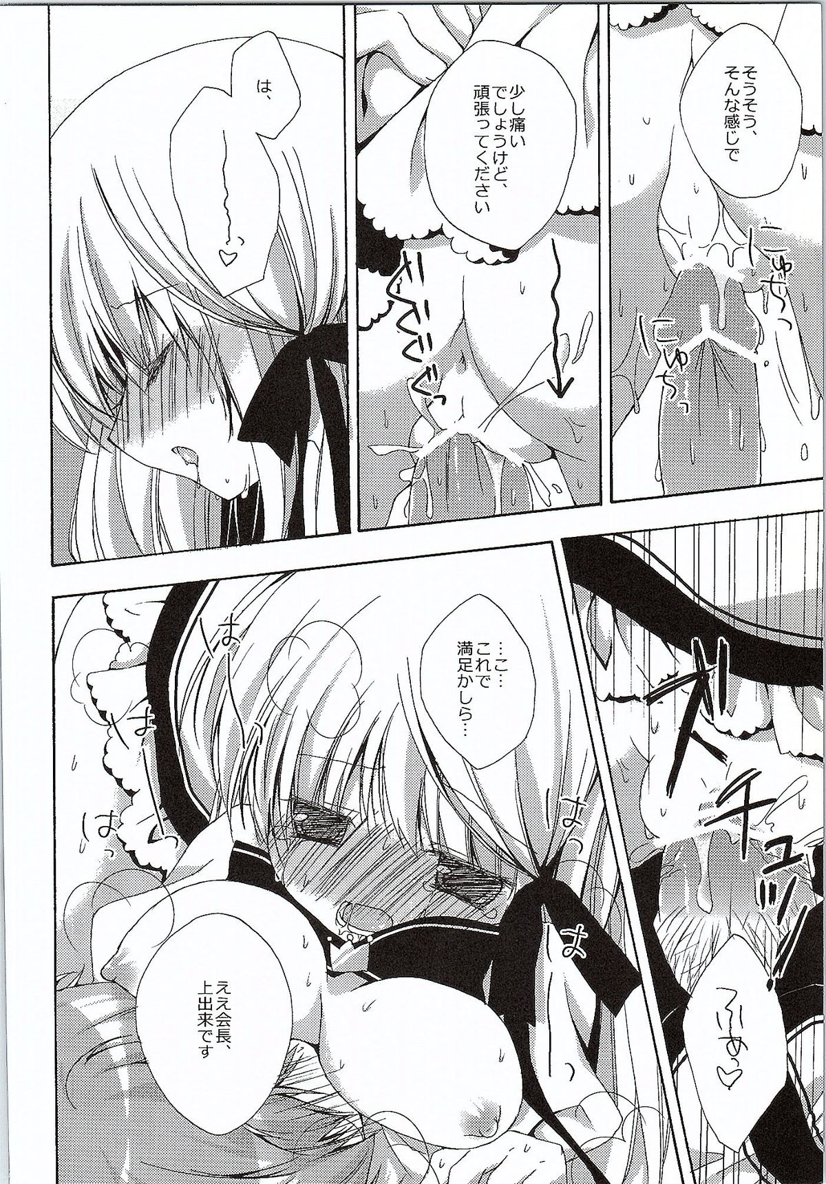 In majestic gray page 10 full