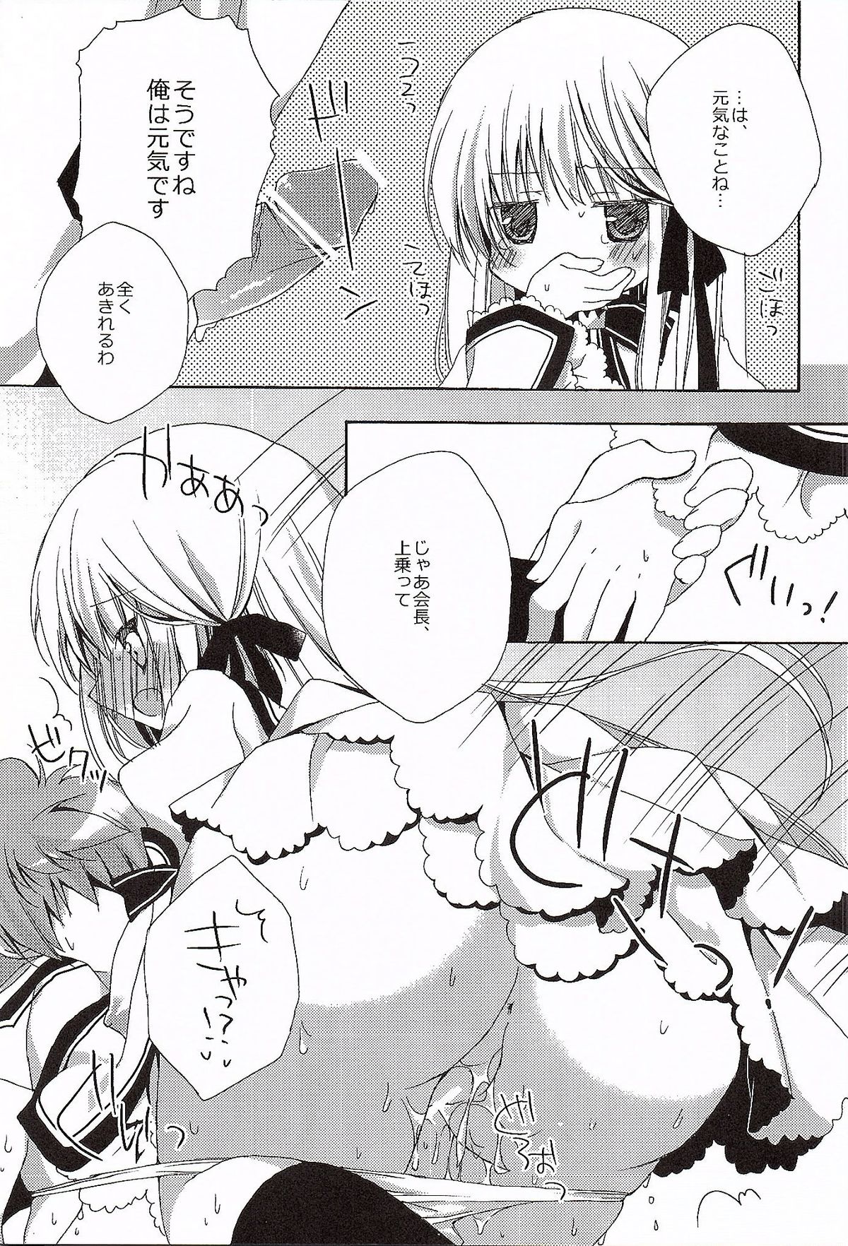 In majestic gray page 9 full