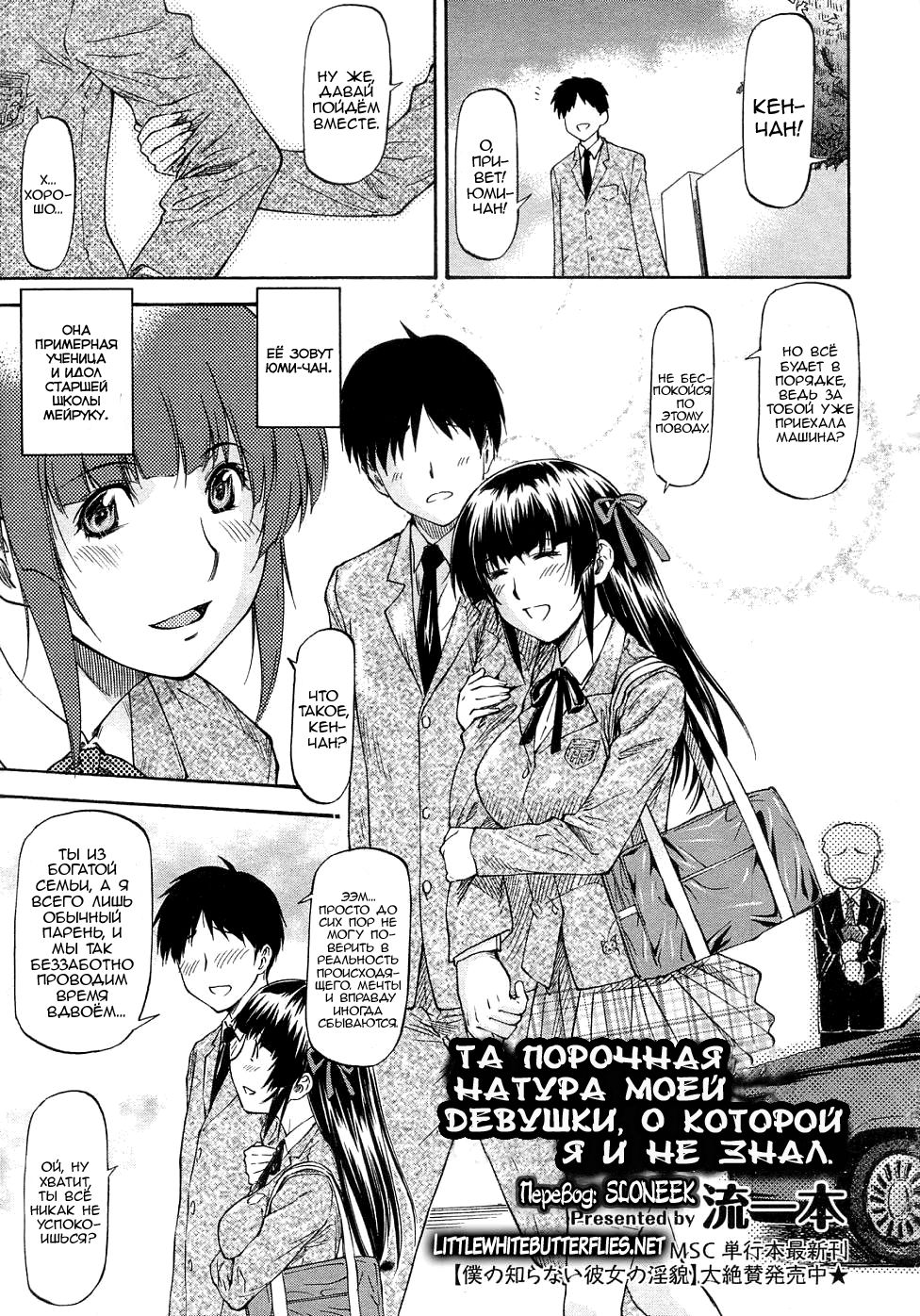Boku no Shiranai Kanojo no Kao page 1 full