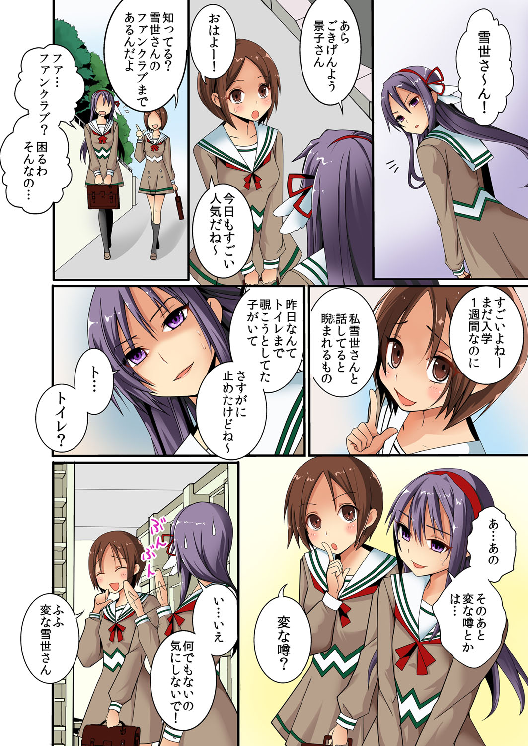 Sennnyuu shita Joshikou ga Ero sugite Gaman Dekinee！Ch. 1 page 5 full
