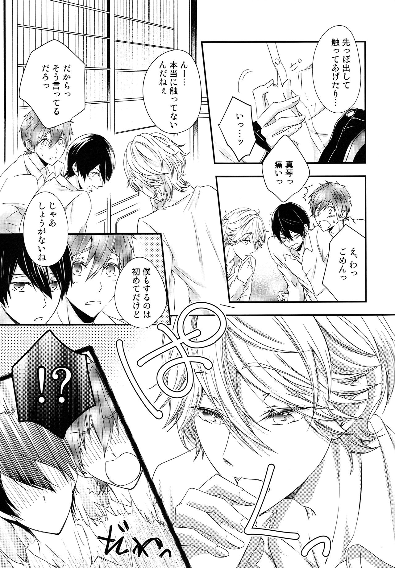 TRIANGLE FUNCTION ver. DT page 8 full