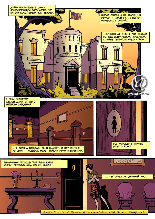 Schoolgirl's Revenge 2 | Школьная месть 2 page 2 full