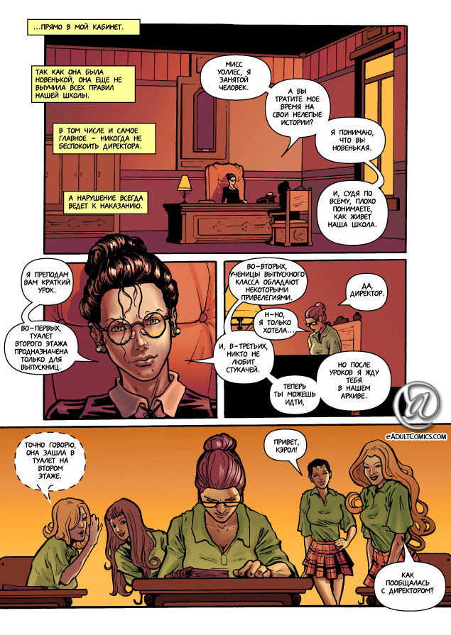 Schoolgirl's Revenge 2 | Школьная месть 2 page 4 full