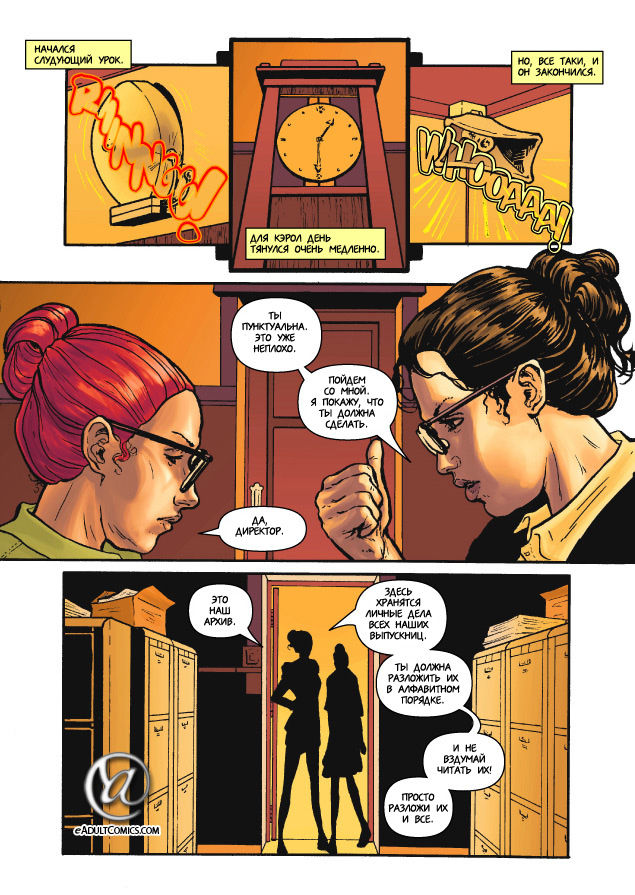 Schoolgirl's Revenge 2 | Школьная месть 2 page 5 full