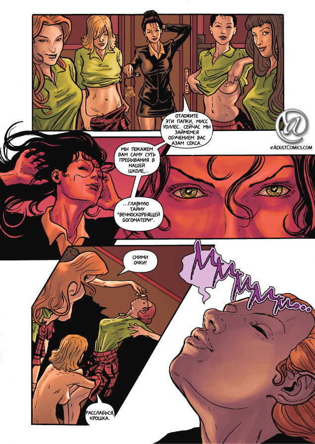 Schoolgirl's Revenge 2 | Школьная месть 2 page 7 full