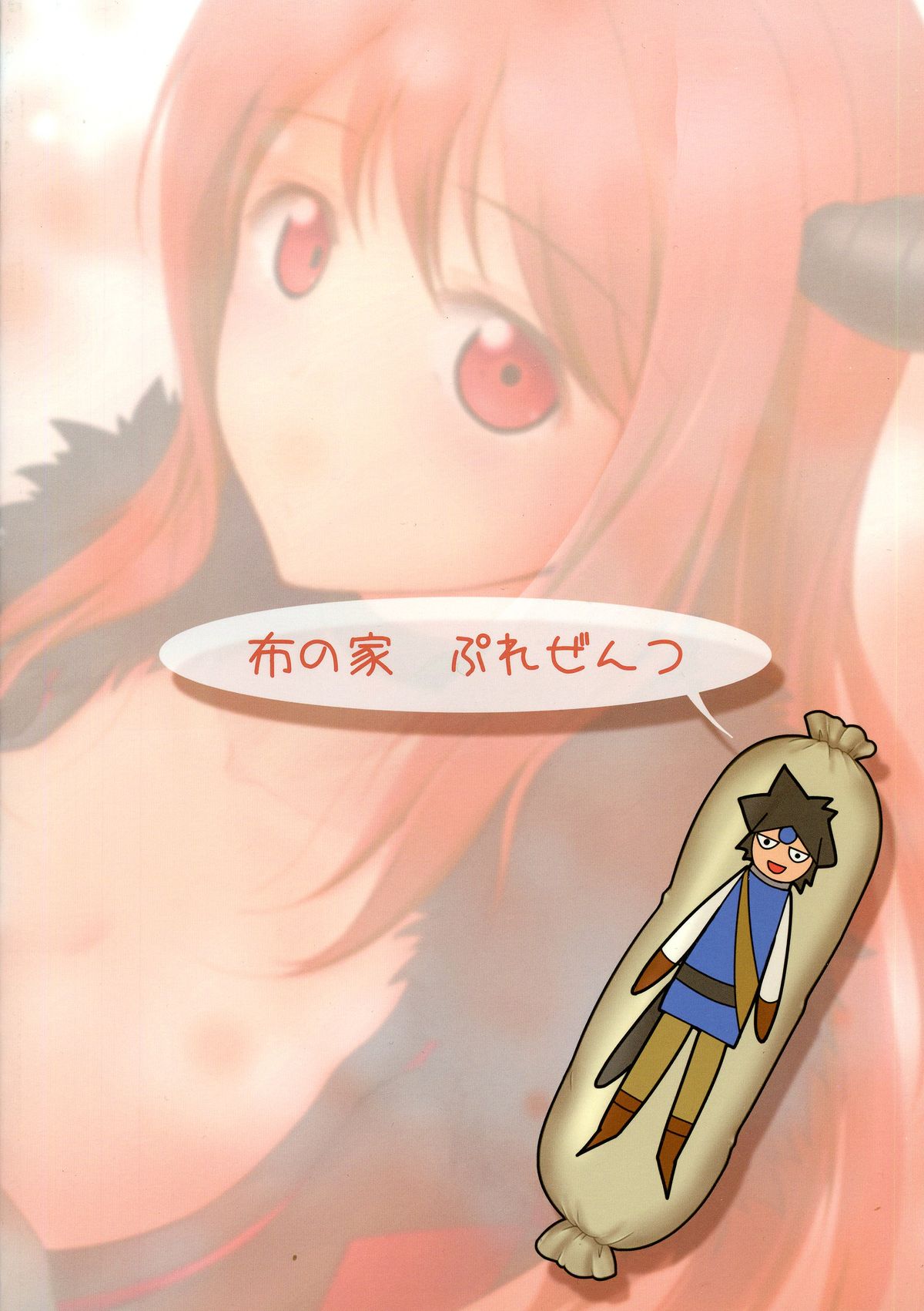 Ikenai!? Sougo Shoyuu Keiyaku Zenpen page 2 full