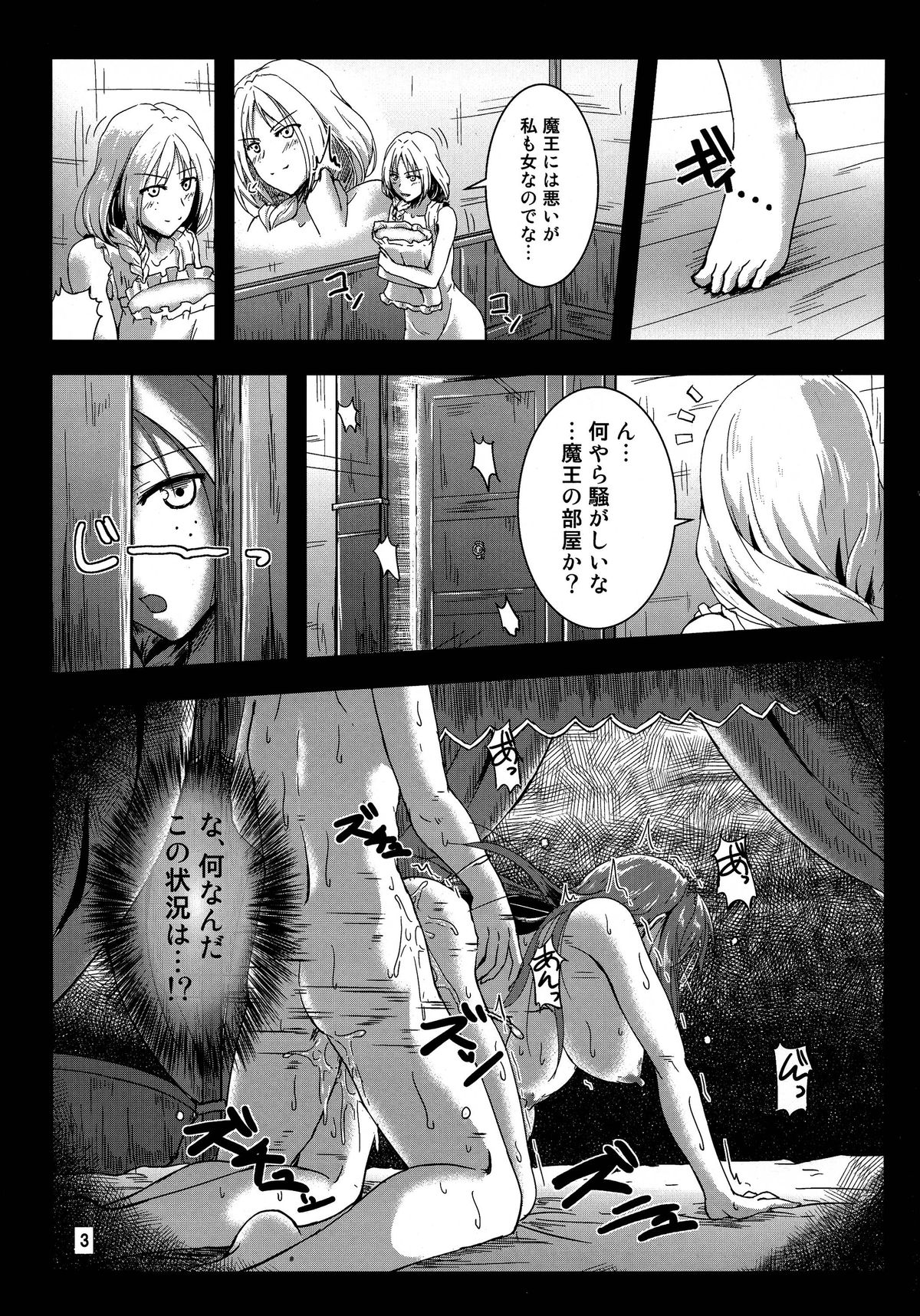 Ikenai!? Sougo Shoyuu Keiyaku Zenpen page 3 full