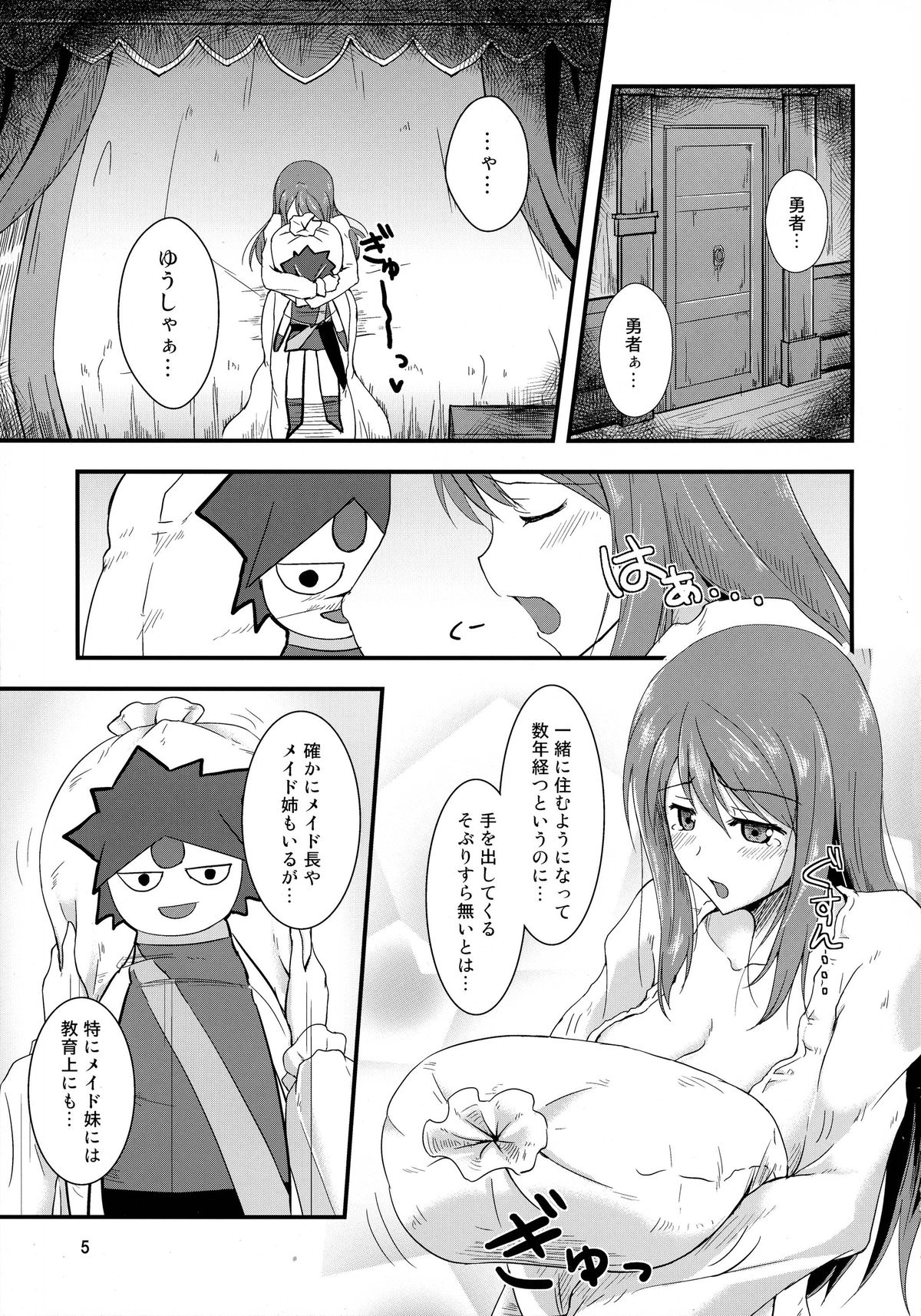 Ikenai!? Sougo Shoyuu Keiyaku Zenpen page 5 full