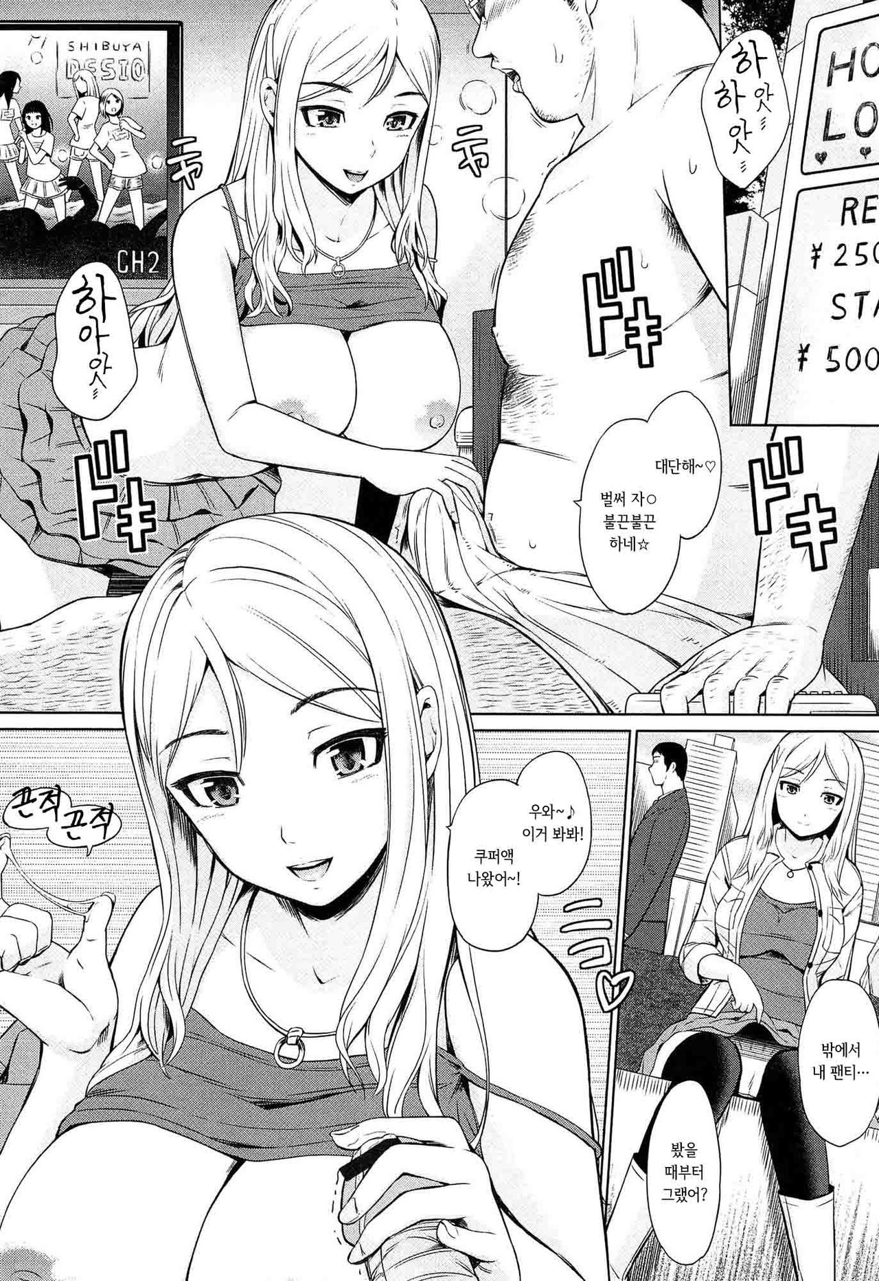 Uri-Uri JK Ch. 1-2 page 9 full