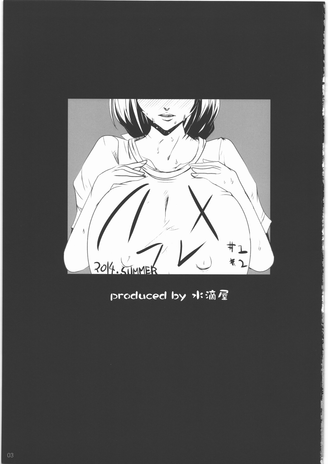 Hamefure -Sex ni Ochiru Onna-tachi- page 2 full