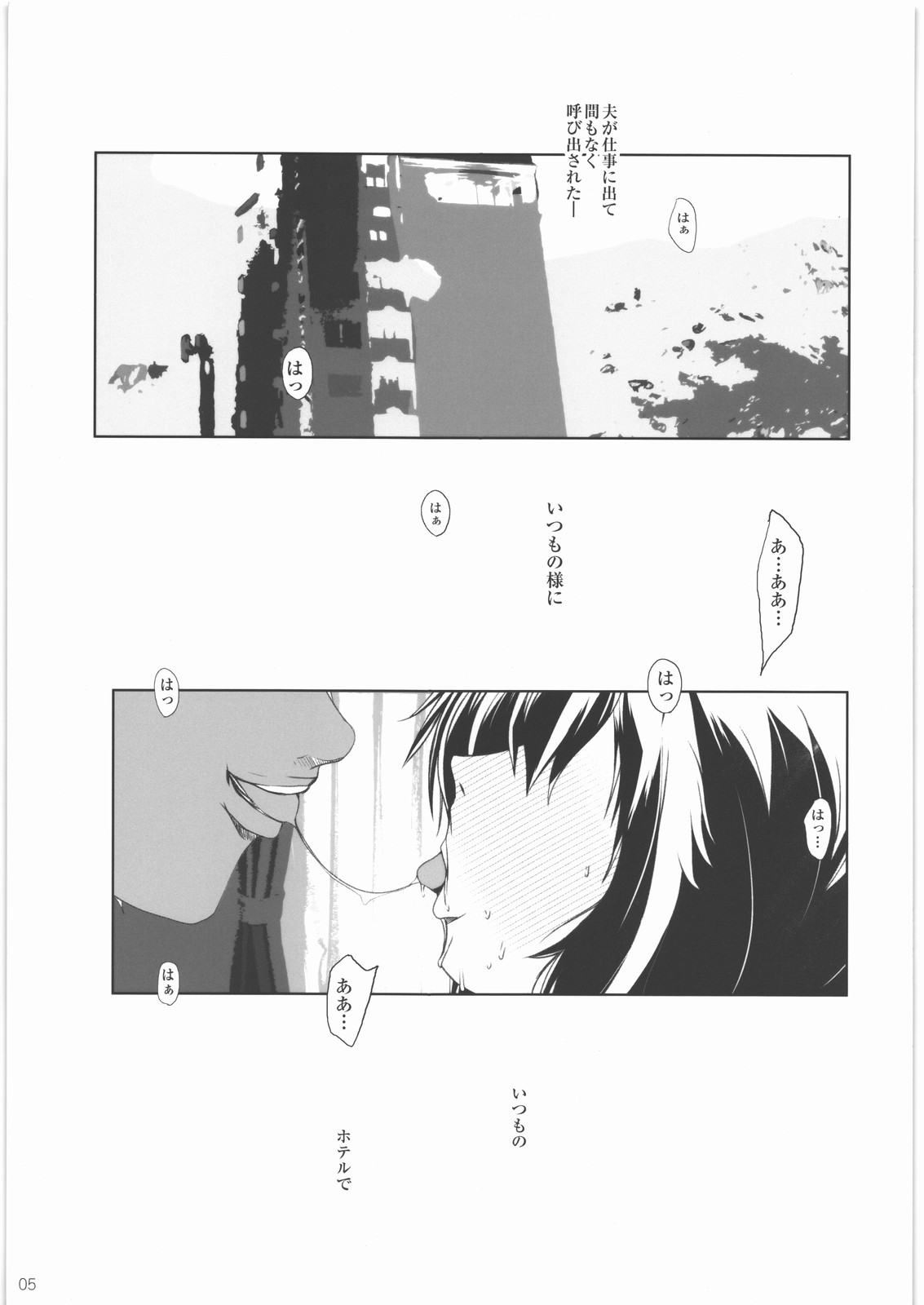 Hamefure -Sex ni Ochiru Onna-tachi- page 4 full