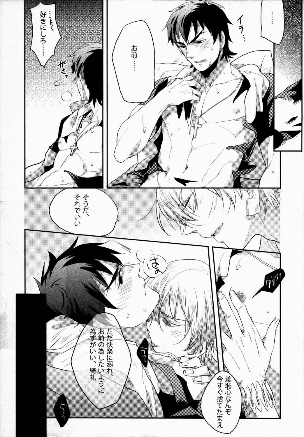 Kinkou Gyokugen page 10 full