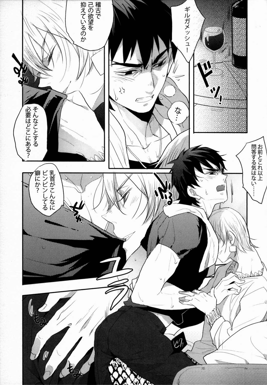 Kinkou Gyokugen page 6 full