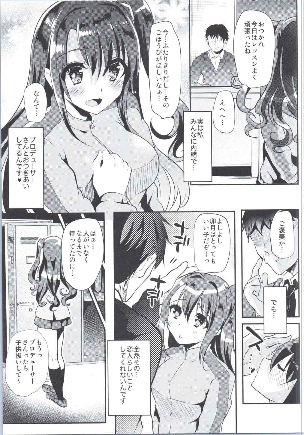 sukide uzuite page 4 full