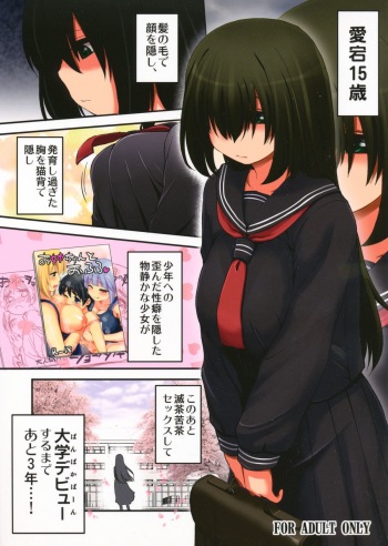 Atago 15-sai cover