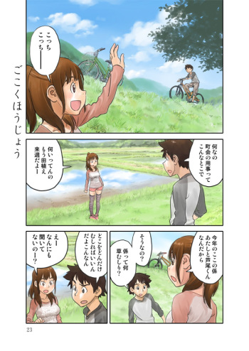 宣伝3 cover