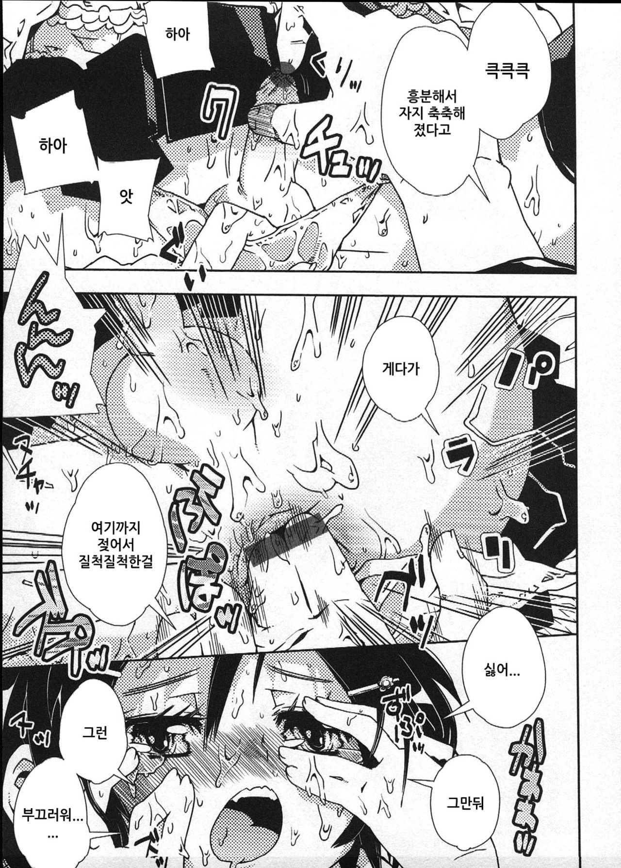 Goku Ippan-teki na Ganbou. page 3 full