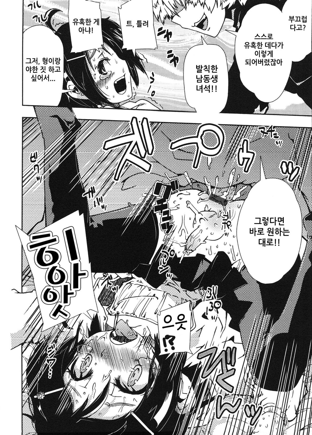 Goku Ippan-teki na Ganbou. page 4 full