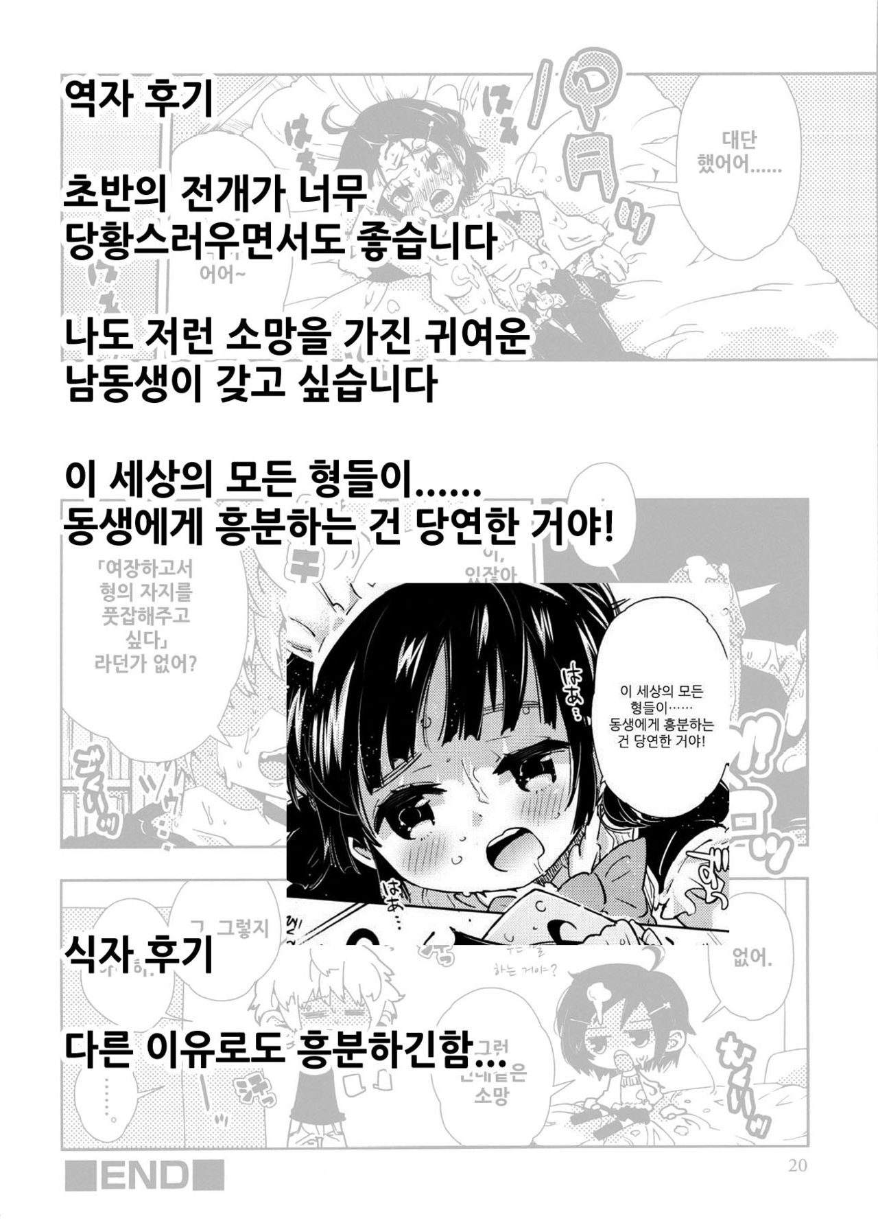 Goku Ippan-teki na Ganbou. page 9 full