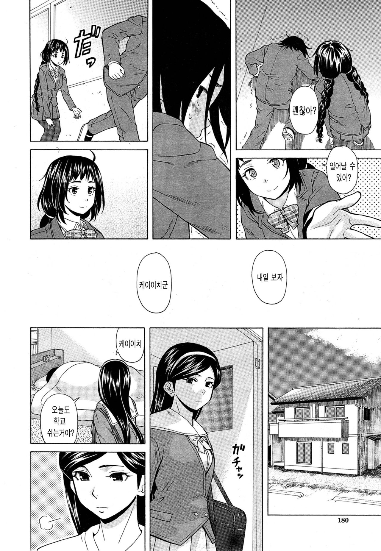 Boku to Kanojo to Yuurei to Ch. 1 page 10 full